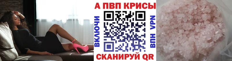 Купить  Кизляр  Alpha PVP СК 