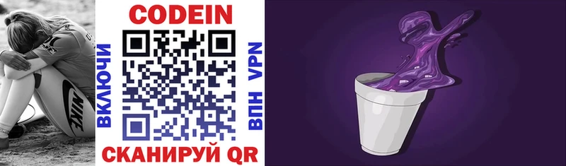 Купить  Кизляр  Кодеиновый сироп Lean напиток Lean (лин) 