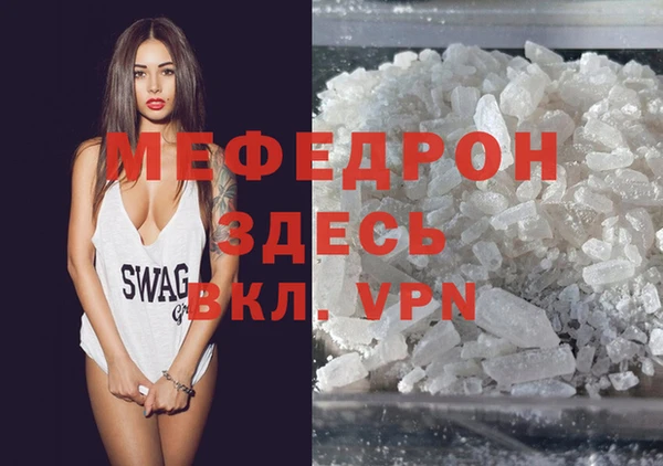 мефедрон Зерноград