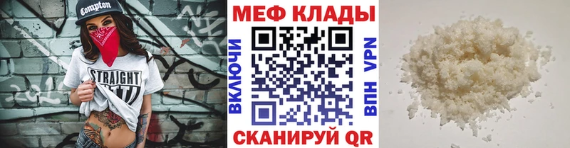 Купить  Кизляр  Мефедрон мяу мяу 