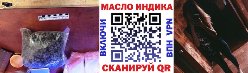 ТГК THC oil  Купить закладки  Кизляр 